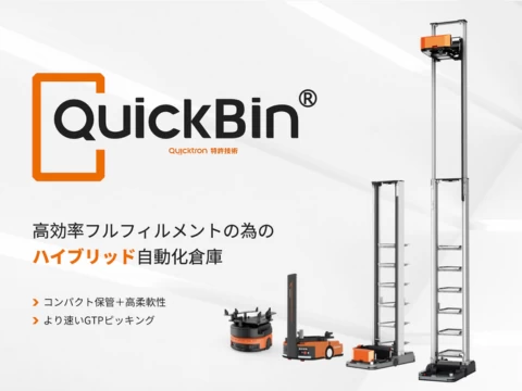 JP チラシ· QuickBin Booklet